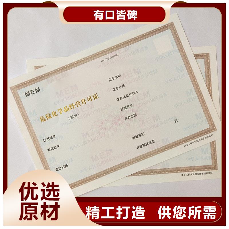 经营许可防伪就近发货