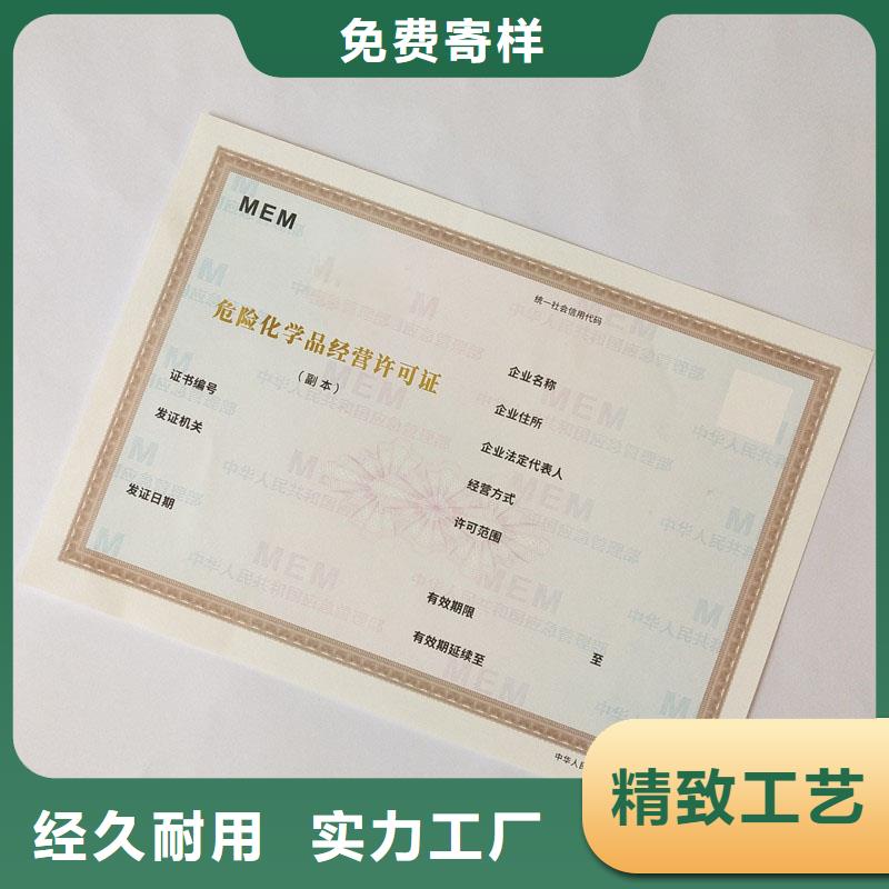 经营许可防伪制作追求品质