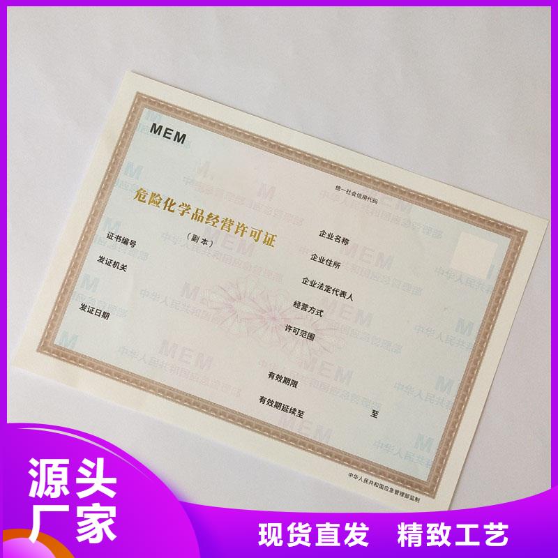经营许可_防伪标签印刷厂规格齐全实力厂家