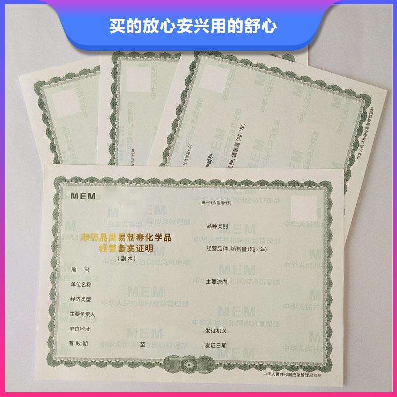 经营许可_防伪标签印刷厂规格齐全实力厂家