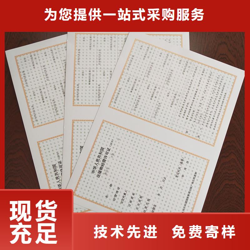 经营许可_防伪标签印刷厂规格齐全实力厂家