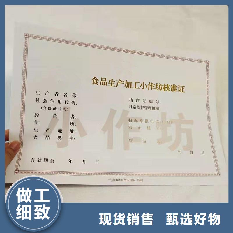 经营许可防伪就近发货
