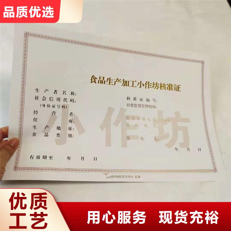 经营许可_防伪标签印刷厂规格齐全实力厂家