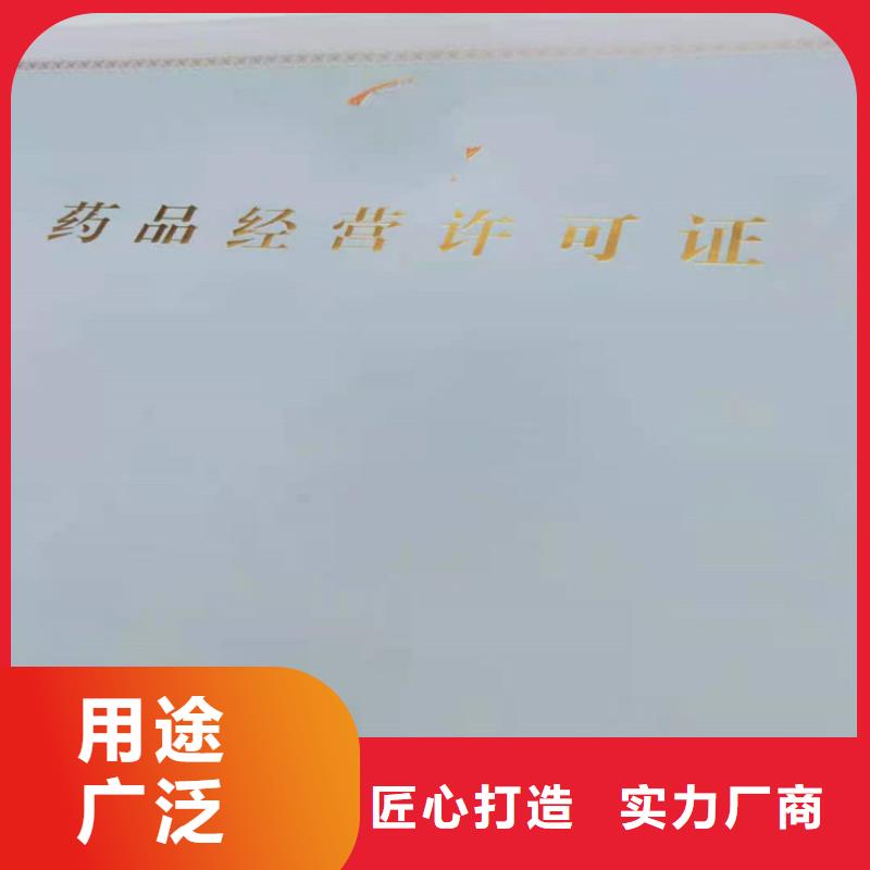 经营许可防伪制作价格低
