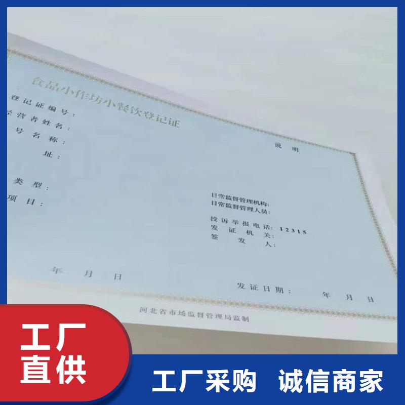 经营许可防伪纸库存量大