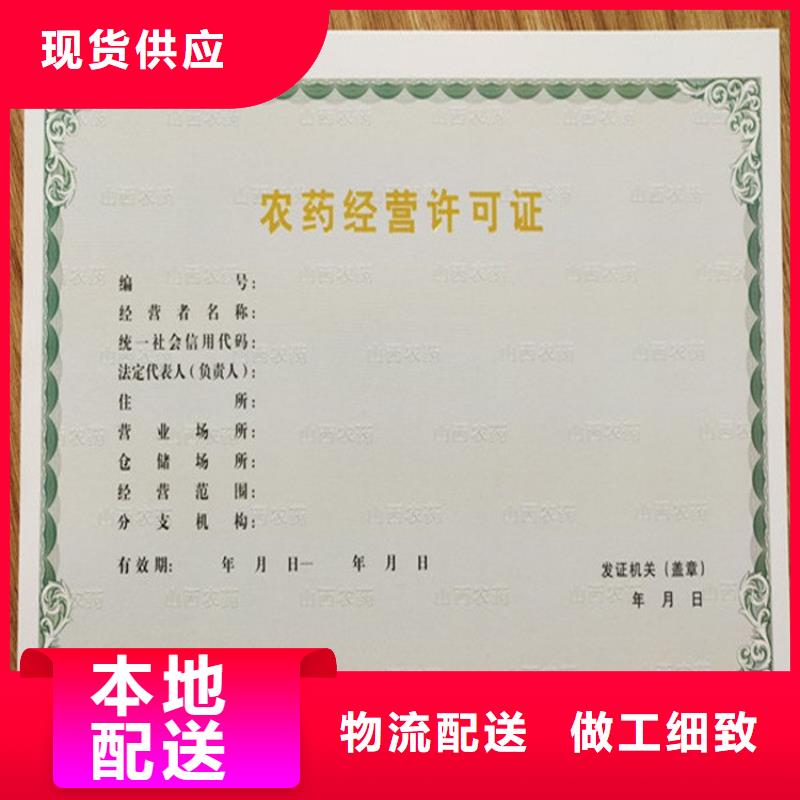 经营许可防伪就近发货