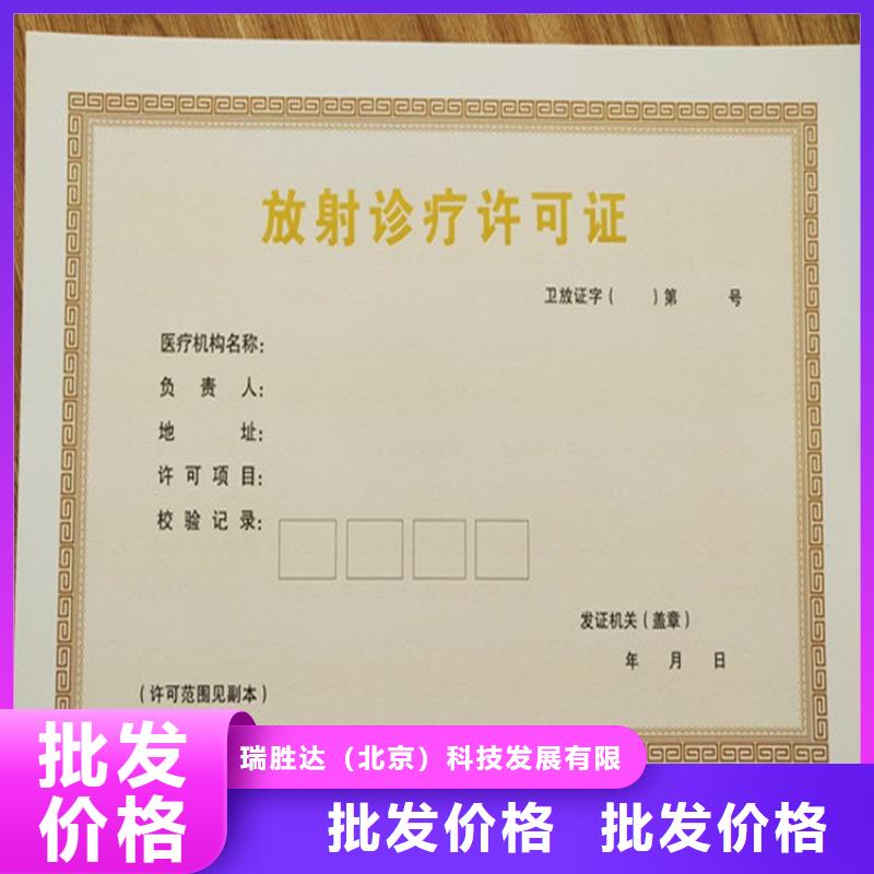 经营许可-防伪品质值得信赖