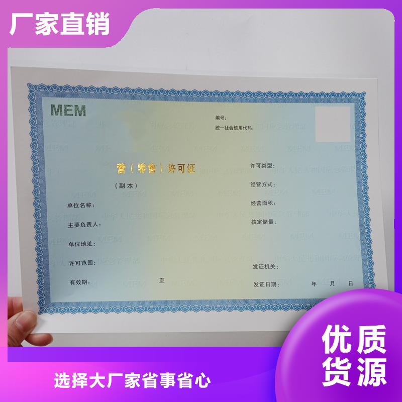 经营许可防伪制作追求品质