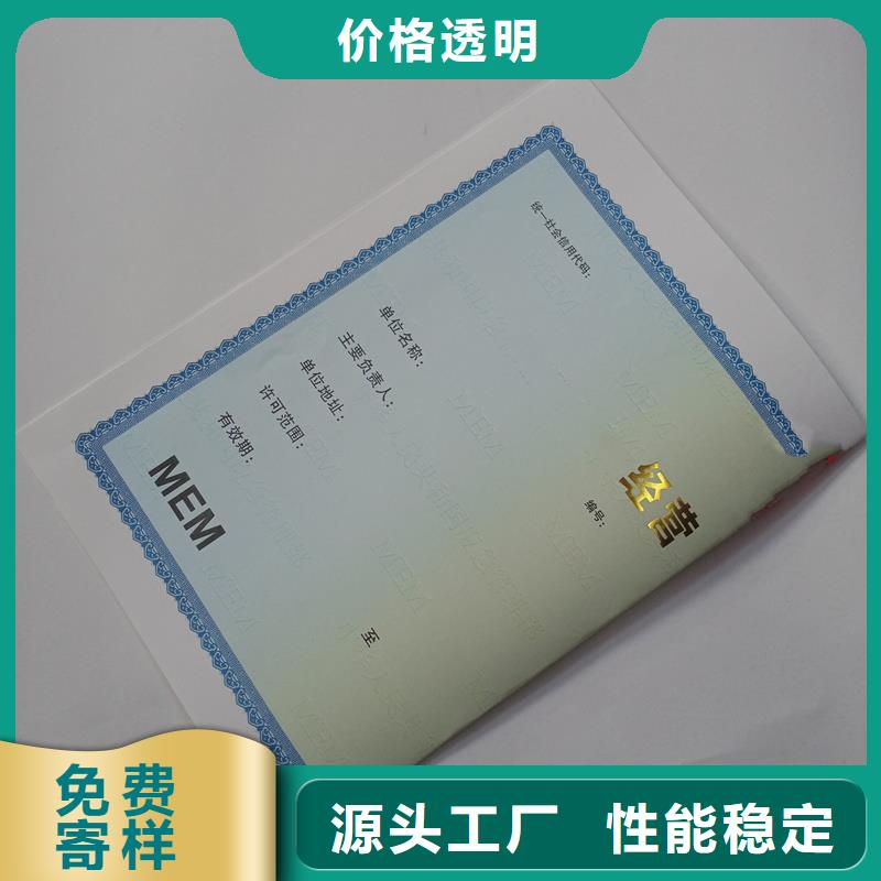 经营许可_防伪标签印刷厂规格齐全实力厂家
