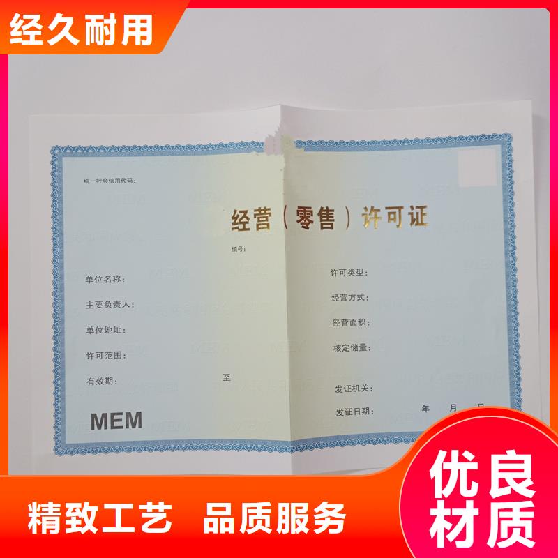 经营许可_防伪标签印刷厂规格齐全实力厂家