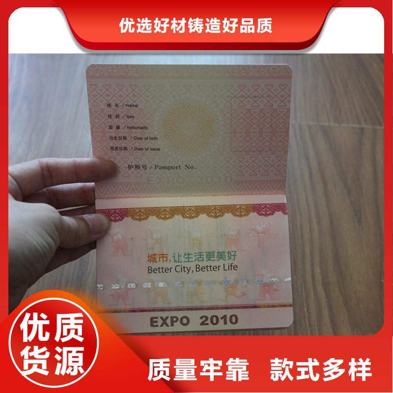 防伪印刷｜瑞胜达免费提货防伪样品