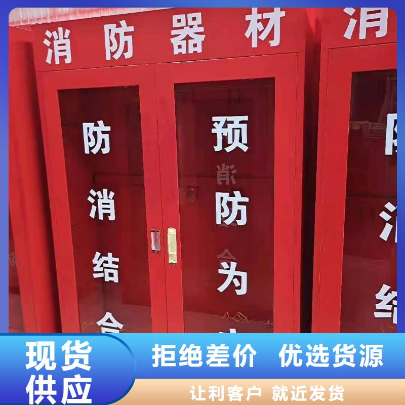 内黄县消防全套器材柜价格