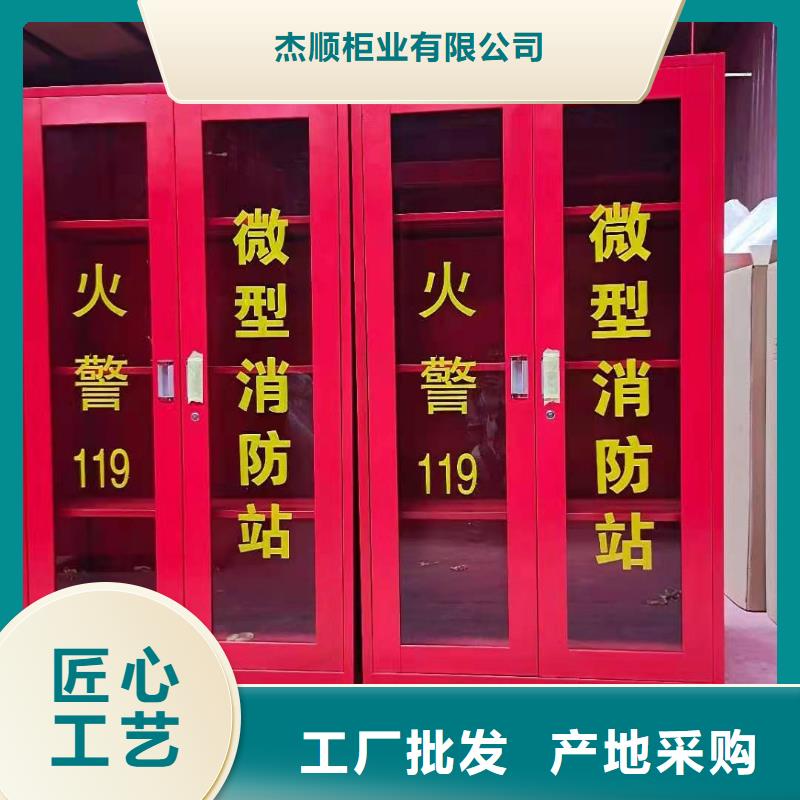 冷水滩县应急消防箱消防装备储存柜来电报价