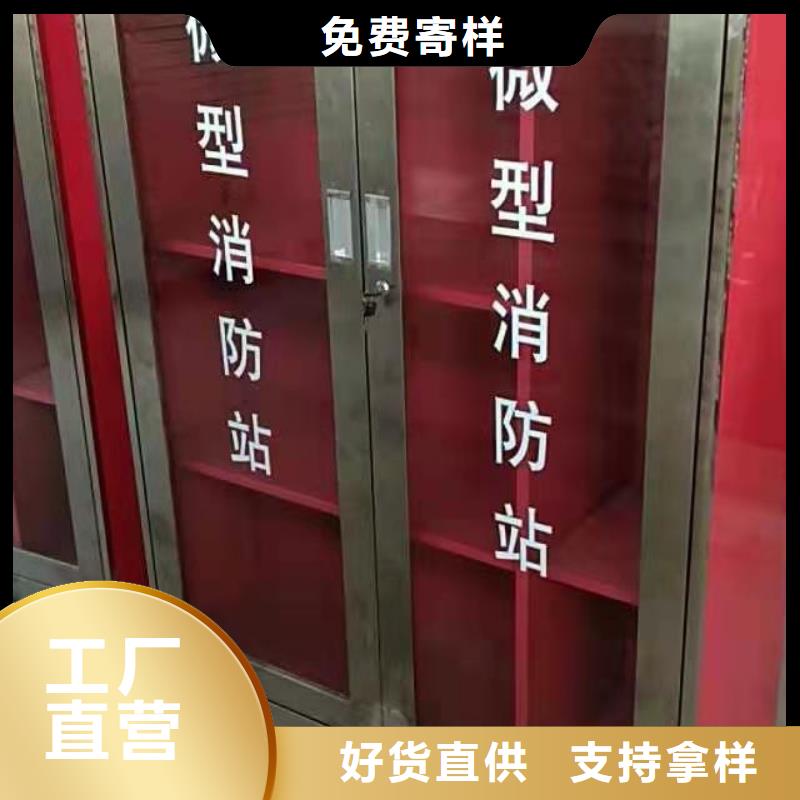 清丰县微型消防器材柜质量放心