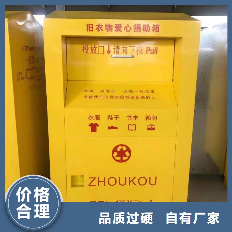 繁峙县小区旧衣物回收箱环保分类回收箱规格多样