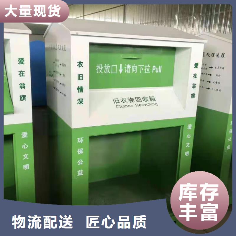 林州县小区旧衣服回收箱分类回收箱欢迎致电