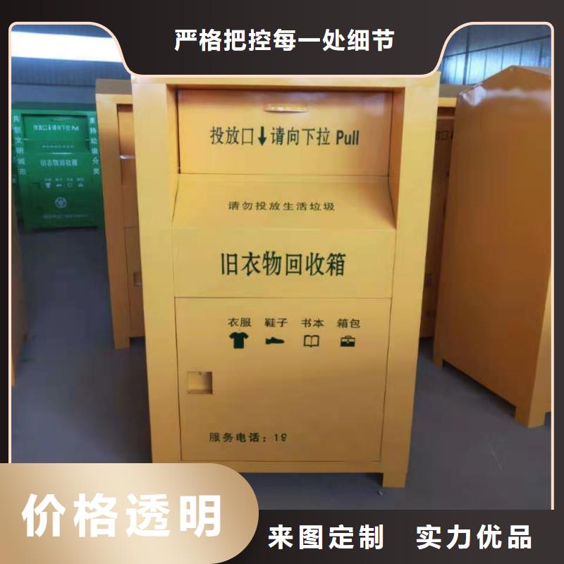 林州县小区旧衣服回收箱分类回收箱欢迎致电
