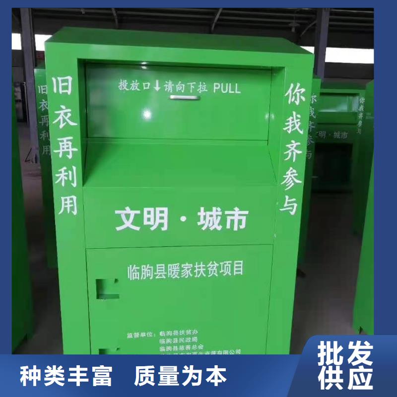 繁峙县小区旧衣物回收箱环保分类回收箱规格多样