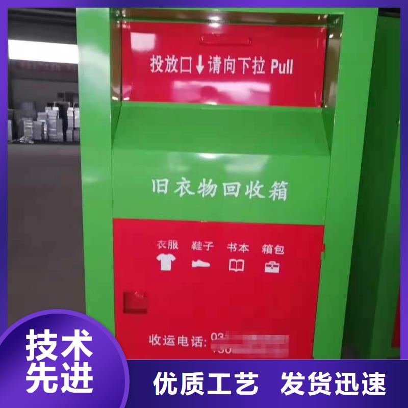 全椒县衣物回收箱分类回收箱杰顺柜业