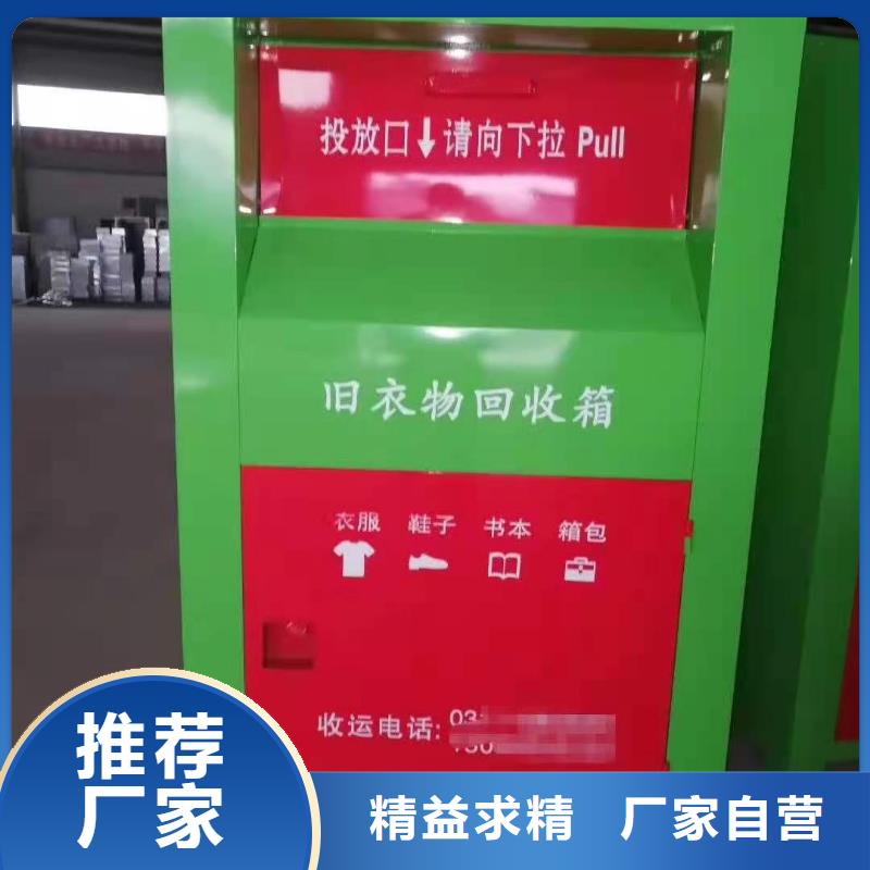 全椒县衣物回收箱分类回收箱杰顺柜业