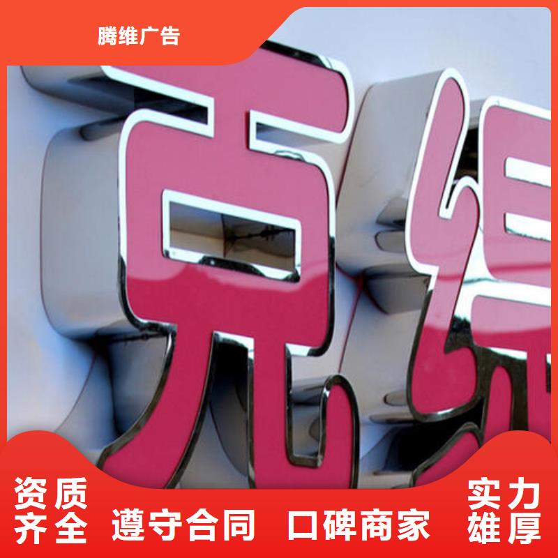 都江堰市江西标识标牌厂家现货、华蔓广告