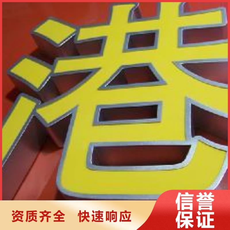 标识标牌LED发光字制作效果满意为止