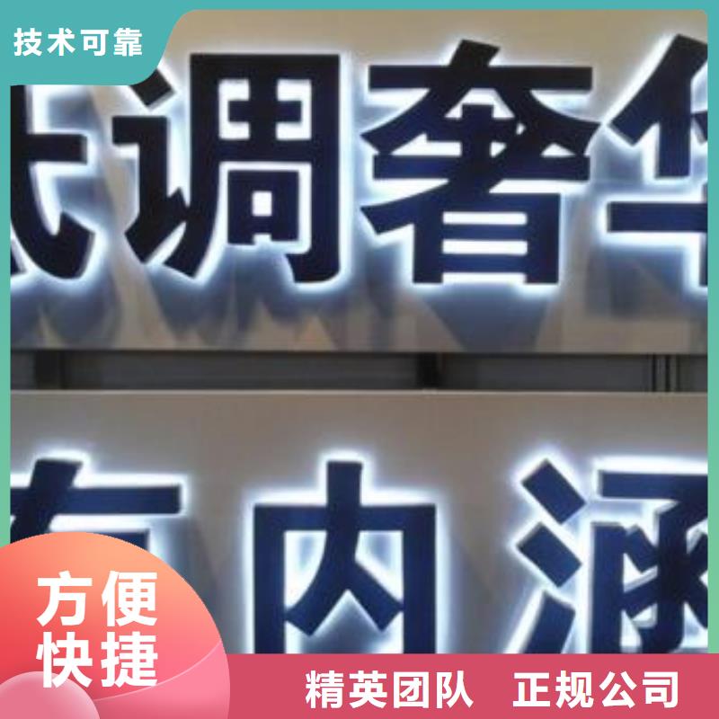 船山楼顶大字厂家