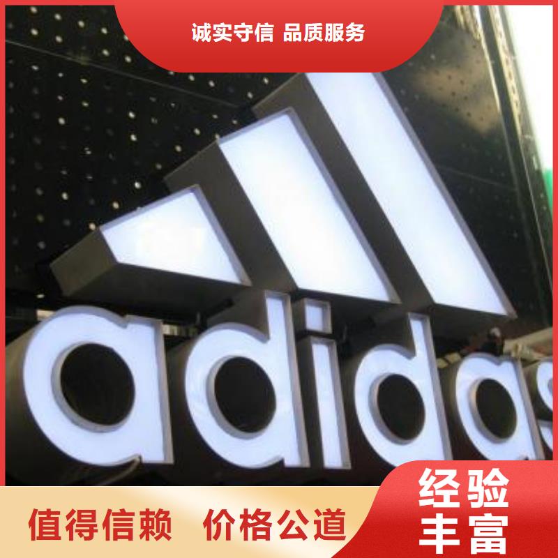 发光字-导视牌制作优质服务
