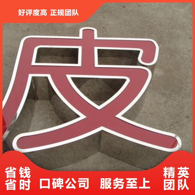 江油门头招牌工程放心省心