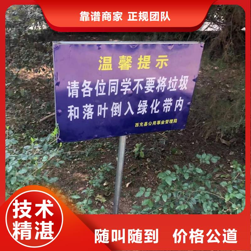 船山楼顶大字厂家