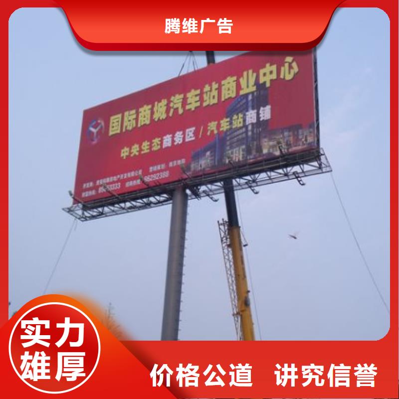 广告安装展柜广告牌注重质量