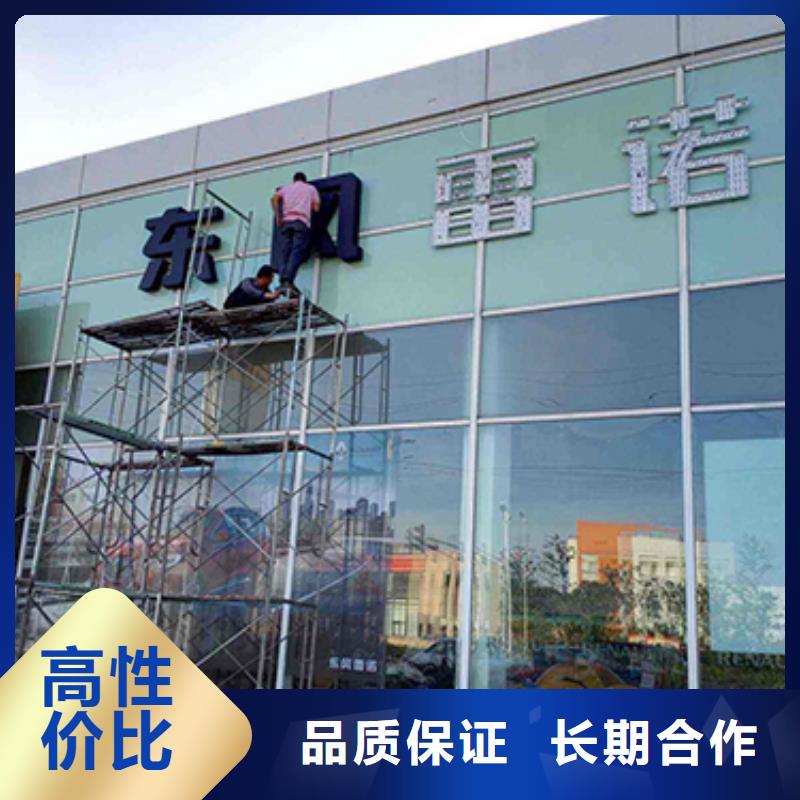 广告安装制作设计吸塑发光字实力强有保证