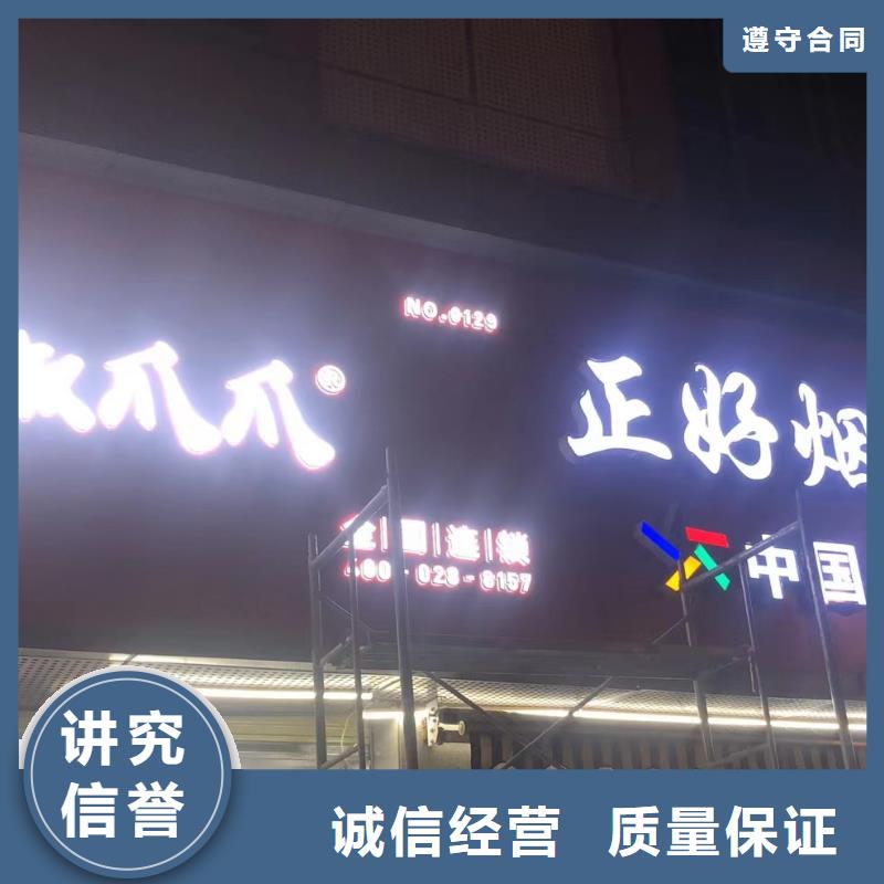 政亮化门店招牌制作正规