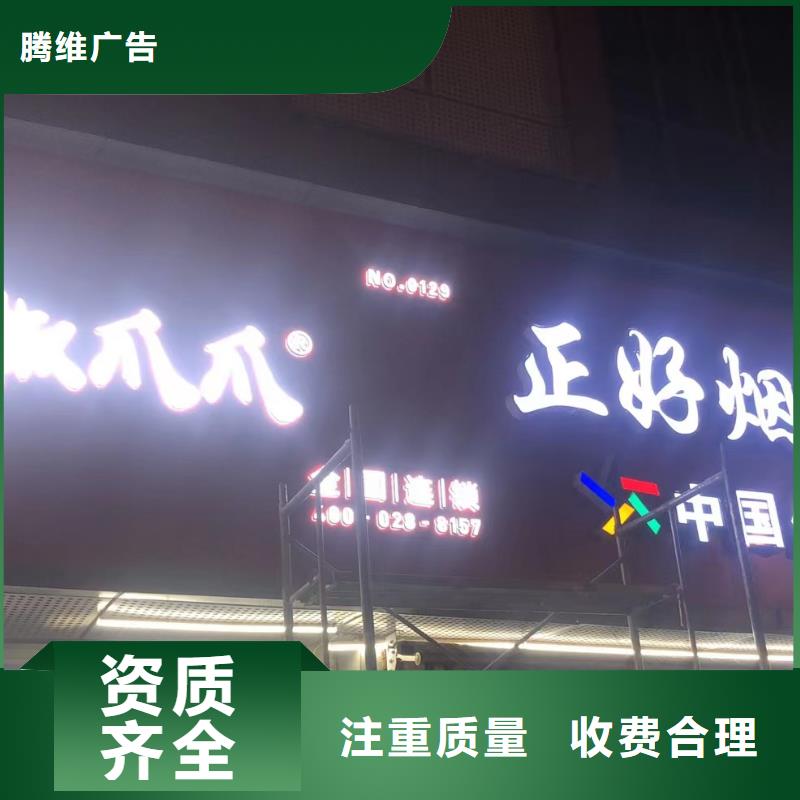 政亮化滚动灯箱诚信放心
