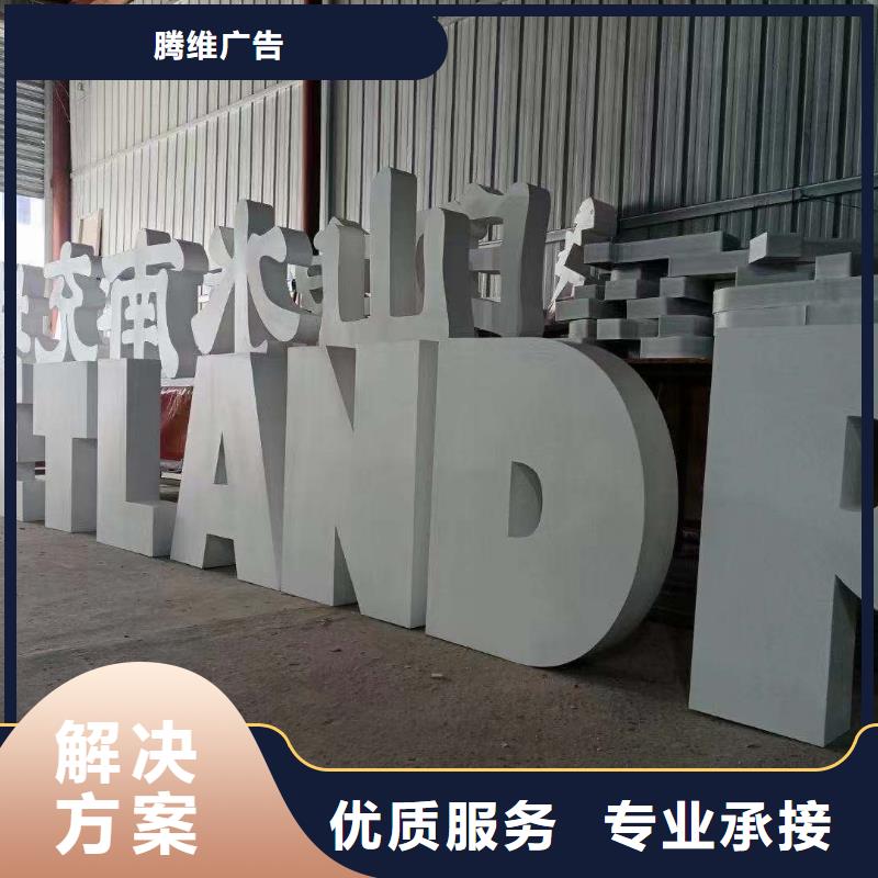 政亮化导视牌制作口碑公司