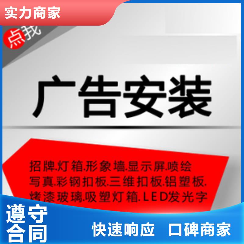 【广告公司门店招牌制作精英团队】