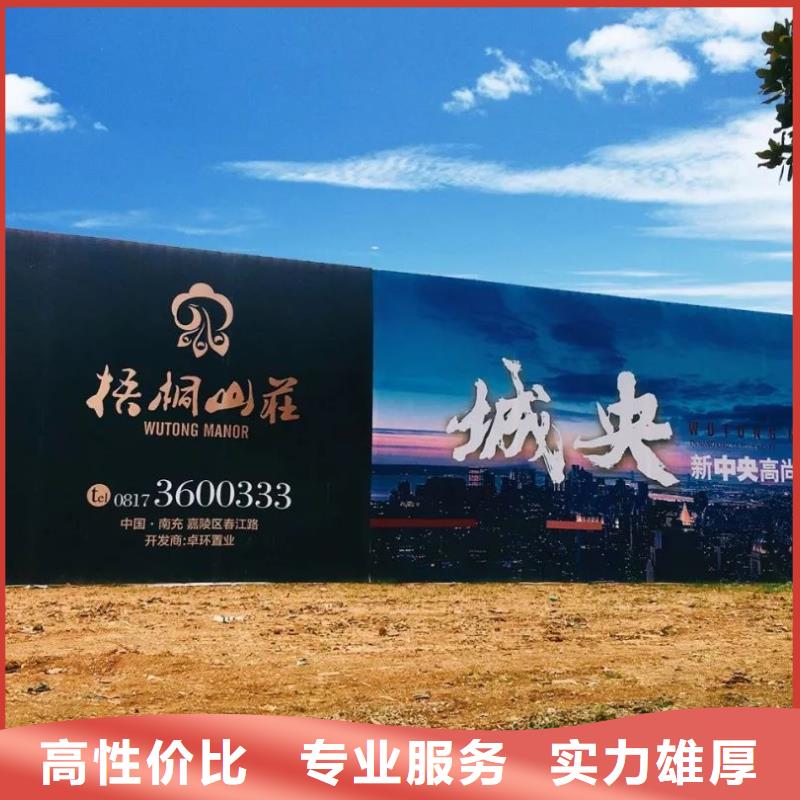 崇州市工地广告牌属于什么费用优惠报价华蔓广告制作有限公司