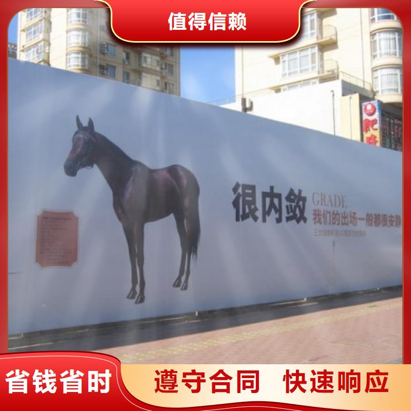 围挡广告制作收费合理