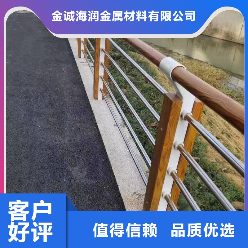 西藏省免费获取报价金诚海润城关区景观护栏规格齐全景观护栏