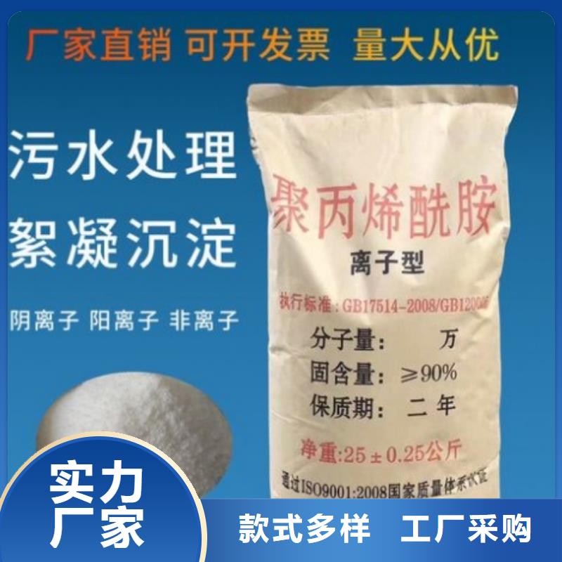 儋州市污水厂专用PAM价格低