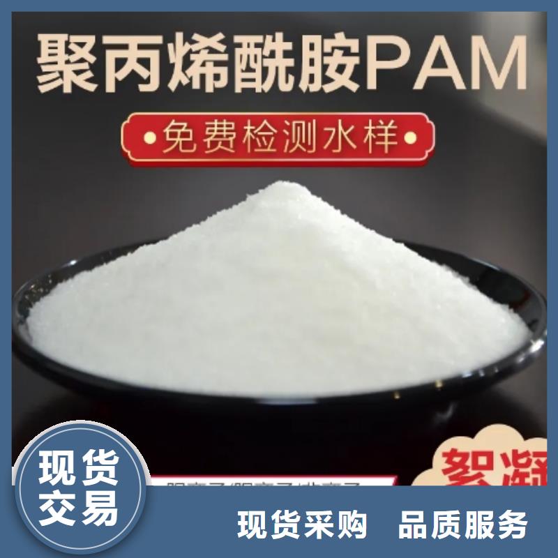 洗砂场专用PAM批发