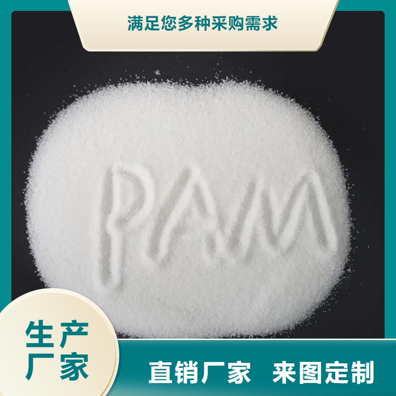 污水厂专用PAM出厂价格