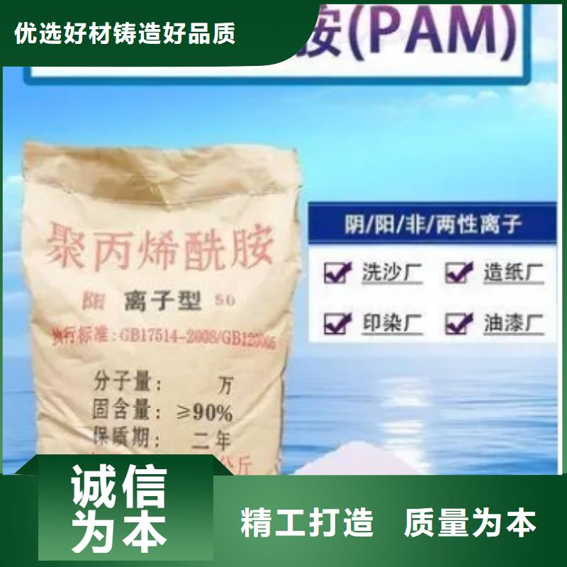 焦化厂专用PAM价格