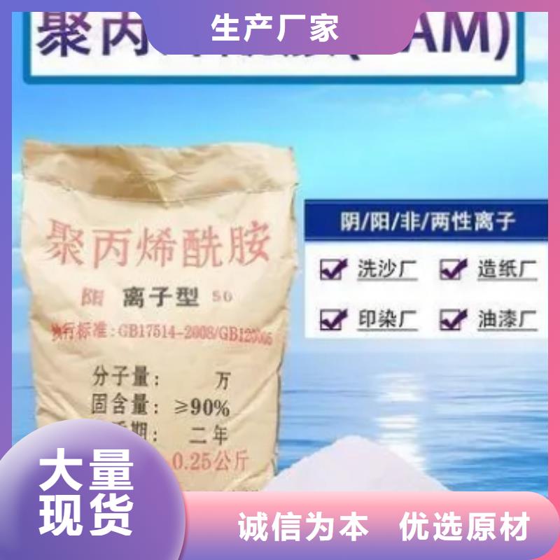 万宁市做香专用PAMA批发价