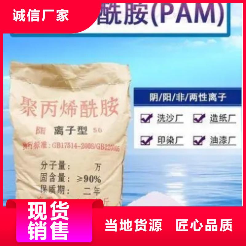 焦化厂专用PAM价格