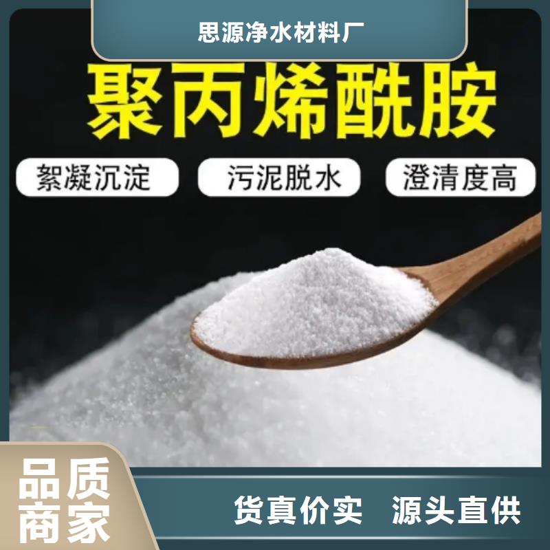 焦化厂专用聚丙烯酰胺厂家