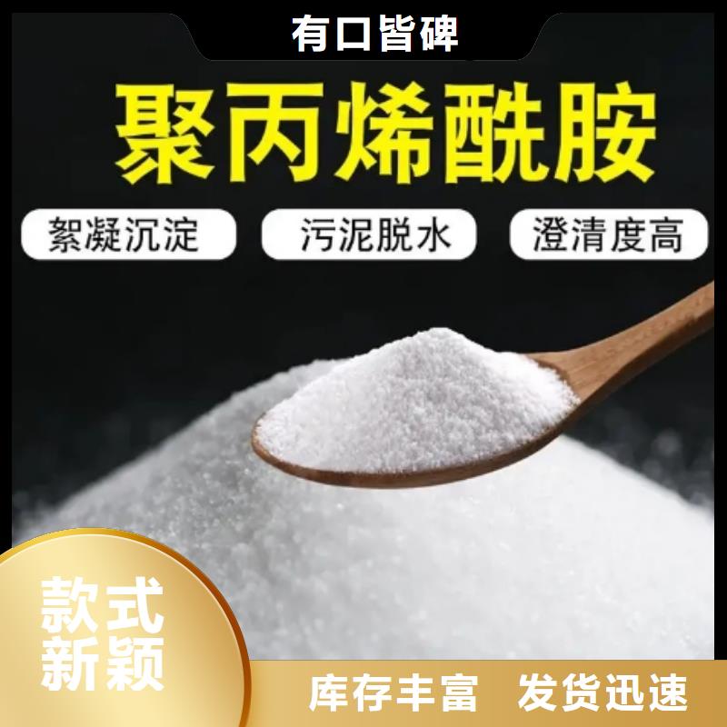 聚丙烯酰胺规格齐全