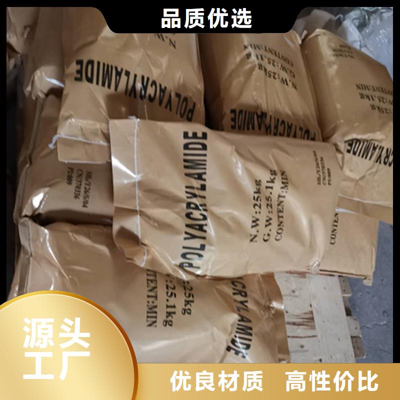 儋州市污水厂专用PAM价格低