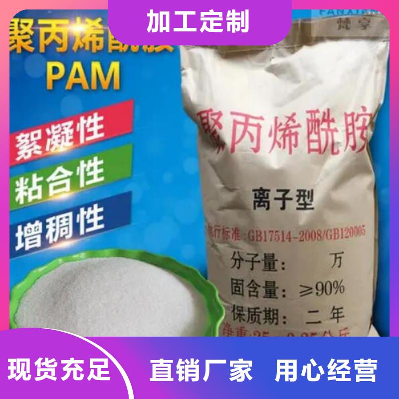 阳离子PAM厂家