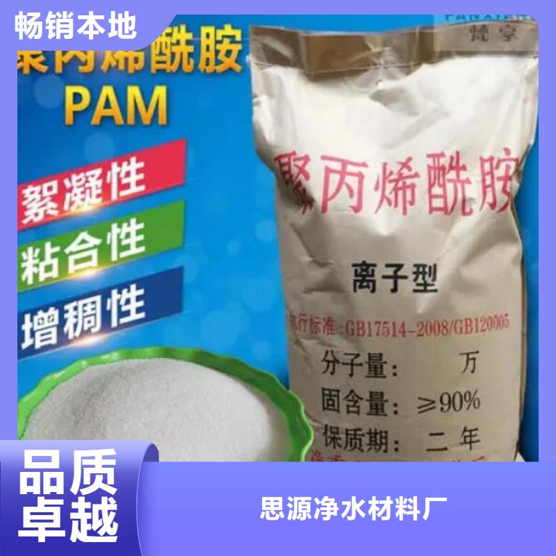 做香专用PAMA优惠多